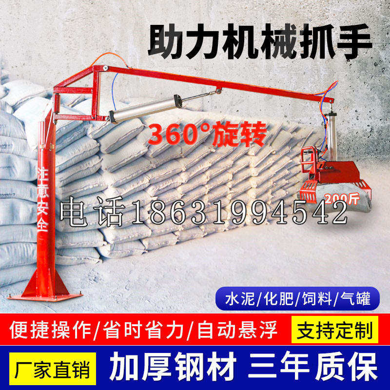松潘县助力机械抓手 平衡吊悬臂吊机车 360°旋转机械手臂 翰盾